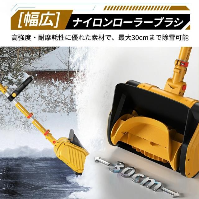 電動除雪機 除雪機 充電式 コードレス除雪機 雪かき 電動 スコップ 家庭用 除雪機 除雪幅30cm 3.0AH 21V 除雪器具 電動除雪スコップ ショベル 雪かきスコップ マキタバッテリー互換 小型除雪機 除雪用品 シャベル 軽量 便利 雪かき用 スコップ 雪飛ばし 投雪 庭 女性 駐車場_6