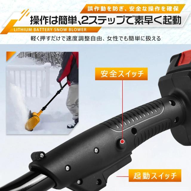 【2025最新登場 】除雪機 充電式 電動除雪機 スコップ コードレス除雪機 雪かき 電動 家庭用 バッテリー 除雪器具 除雪幅30cm 高さは16cm 距離8M 電動除雪スコップ 雪かきスコップ 小型除雪機 除雪用品 シャベル 軽量 便利 雪かき用 スコップ 雪飛ばし 投雪 女性 庭 駐車_11