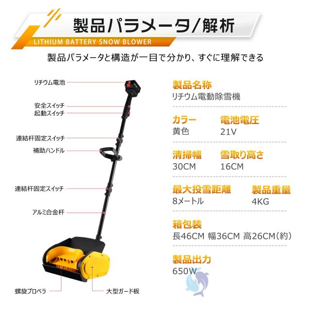 【2025最新登場 】除雪機 充電式 電動除雪機 スコップ コードレス除雪機 雪かき 電動 家庭用 バッテリー 除雪器具 除雪幅30cm 高さは16cm 距離8M 電動除雪スコップ 雪かきスコップ 小型除雪機 除雪用品 シャベル 軽量 便利 雪かき用 スコップ 雪飛ばし 投雪 女性 庭 駐車_13