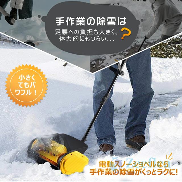 【2025最新登場 】除雪機 充電式 電動除雪機 スコップ コードレス除雪機 雪かき 電動 家庭用 バッテリー 除雪器具 除雪幅30cm 高さは16cm 距離8M 電動除雪スコップ 雪かきスコップ 小型除雪機 除雪用品 シャベル 軽量 便利 雪かき用 スコップ 雪飛ばし 投雪 女性 庭 駐車_1