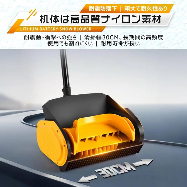 【2025最新登場 】除雪機 充電式 電動除雪機 スコップ コードレス除雪機 雪かき 電動 家庭用 バッテリー 除雪器具 除雪幅30cm 高さは16cm 距離8M 電動除雪スコップ 雪かきスコップ 小型除雪機 除雪用品 シャベル 軽量 便利 雪かき用 スコップ 雪飛ばし 投雪 女性 庭 駐車_7