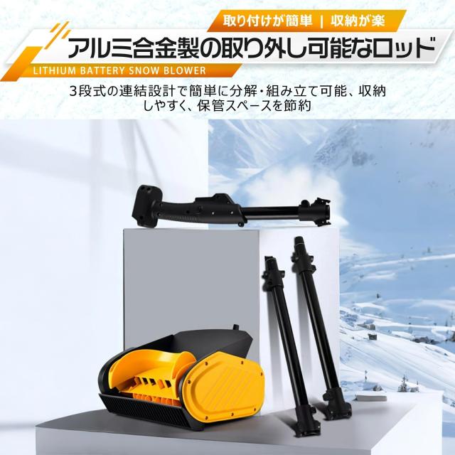 【2025最新登場 】除雪機 充電式 電動除雪機 スコップ コードレス除雪機 雪かき 電動 家庭用 バッテリー 除雪器具 除雪幅30cm 高さは16cm 距離8M 電動除雪スコップ 雪かきスコップ 小型除雪機 除雪用品 シャベル 軽量 便利 雪かき用 スコップ 雪飛ばし 投雪 女性 庭 駐車_8