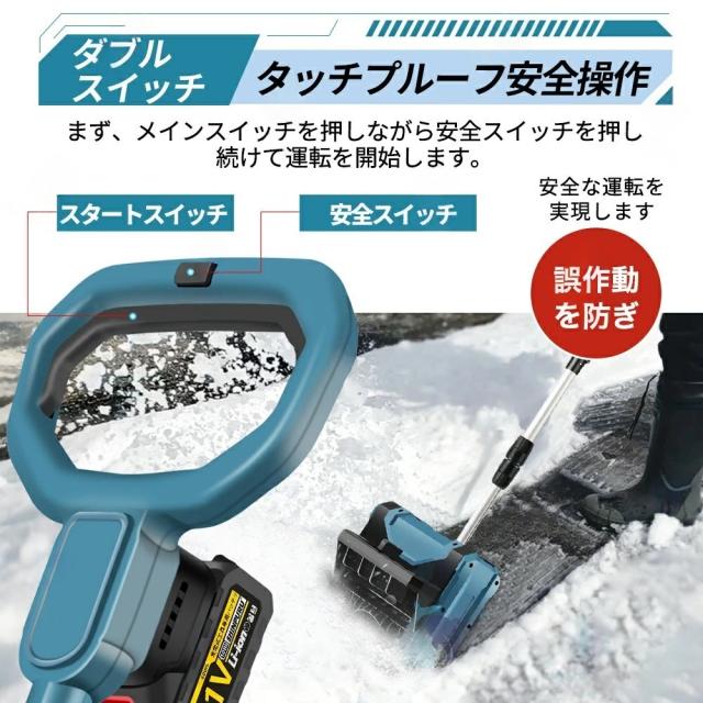 雪かき 電動 スコップ 家庭用 電動除雪機 除雪機 充電式 コードレス除雪機 除雪機 除雪幅31cm 3.0AH 21V 除雪器具 電動除雪スコップ ショベル 雪かきスコップ マキタバッテリー互換 小型除雪機 除雪用品 シャベル 軽量 便利 雪かき用 スコップ 雪飛ばし 投雪 庭 女性 駐車場_9