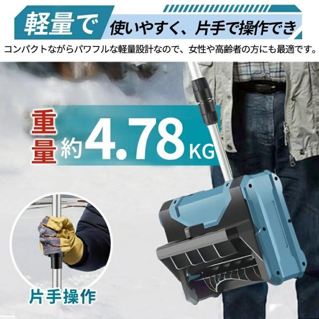 雪かき 電動 スコップ 家庭用 電動除雪機 除雪機 充電式 コードレス除雪機 除雪機 除雪幅31cm 3.0AH 21V 除雪器具 電動除雪スコップ ショベル 雪かきスコップ マキタバッテリー互換 小型除雪機 除雪用品 シャベル 軽量 便利 雪かき用 スコップ 雪飛ばし 投雪 庭 女性 駐車場_11