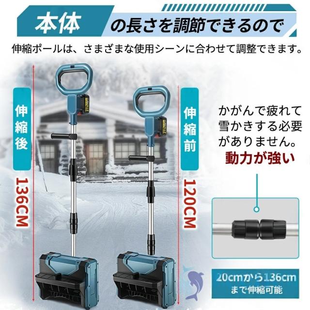 雪かき 電動 スコップ 家庭用 電動除雪機 除雪機 充電式 コードレス除雪機 除雪機 除雪幅31cm 3.0AH 21V 除雪器具 電動除雪スコップ ショベル 雪かきスコップ マキタバッテリー互換 小型除雪機 除雪用品 シャベル 軽量 便利 雪かき用 スコップ 雪飛ばし 投雪 庭 女性 駐車場_12