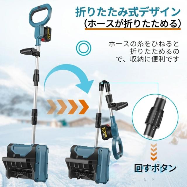 雪かき 電動 スコップ 家庭用 電動除雪機 除雪機 充電式 コードレス除雪機 除雪機 除雪幅31cm 3.0AH 21V 除雪器具 電動除雪スコップ ショベル 雪かきスコップ マキタバッテリー互換 小型除雪機 除雪用品 シャベル 軽量 便利 雪かき用 スコップ 雪飛ばし 投雪 庭 女性 駐車場_13