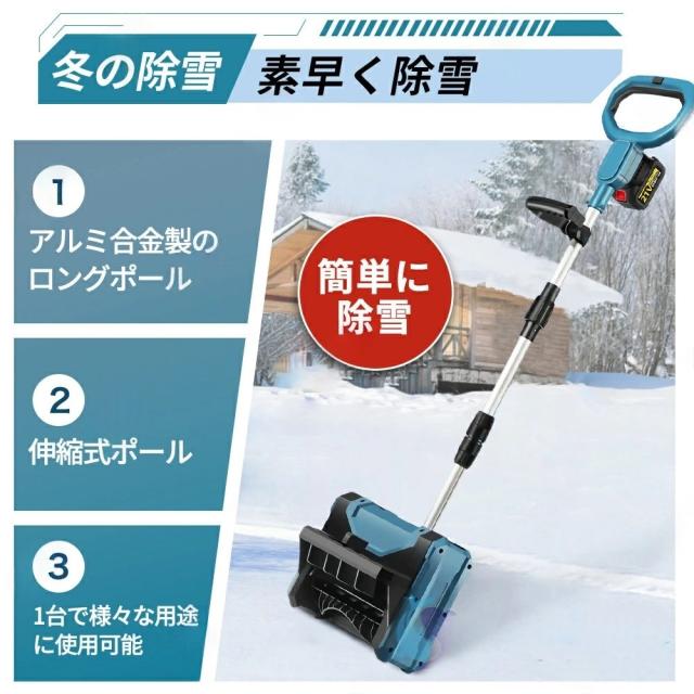 雪かき 電動 スコップ 家庭用 電動除雪機 除雪機 充電式 コードレス除雪機 除雪機 除雪幅31cm 3.0AH 21V 除雪器具 電動除雪スコップ ショベル 雪かきスコップ マキタバッテリー互換 小型除雪機 除雪用品 シャベル 軽量 便利 雪かき用 スコップ 雪飛ばし 投雪 庭 女性 駐車場_14