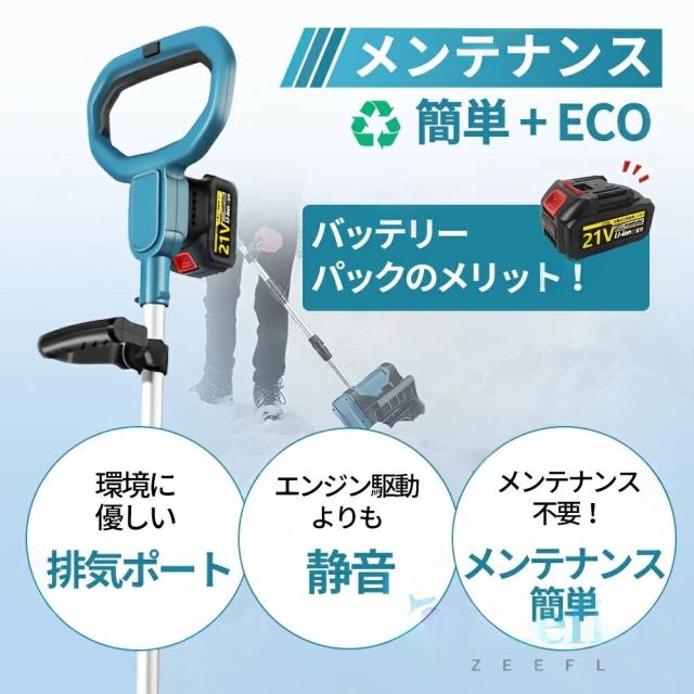 雪かき 電動 スコップ 家庭用 電動除雪機 除雪機 充電式 コードレス除雪機 除雪機 除雪幅31cm 3.0AH 21V 除雪器具 電動除雪スコップ ショベル 雪かきスコップ マキタバッテリー互換 小型除雪機 除雪用品 シャベル 軽量 便利 雪かき用 スコップ 雪飛ばし 投雪 庭 女性 駐車場_16