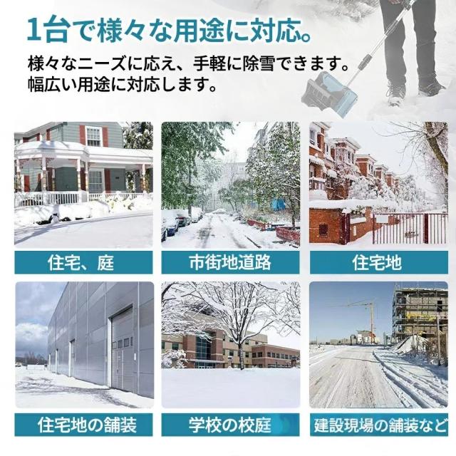 雪かき 電動 スコップ 家庭用 電動除雪機 除雪機 充電式 コードレス除雪機 除雪機 除雪幅31cm 3.0AH 21V 除雪器具 電動除雪スコップ ショベル 雪かきスコップ マキタバッテリー互換 小型除雪機 除雪用品 シャベル 軽量 便利 雪かき用 スコップ 雪飛ばし 投雪 庭 女性 駐車場_17