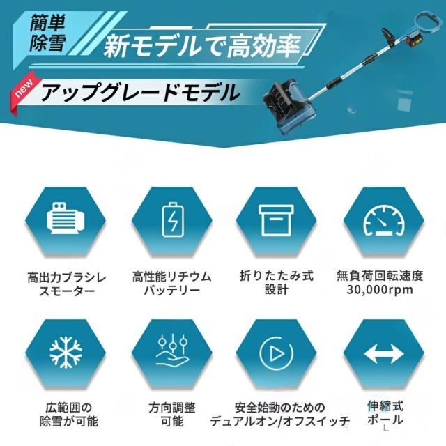 雪かき 電動 スコップ 家庭用 電動除雪機 除雪機 充電式 コードレス除雪機 除雪機 除雪幅31cm 3.0AH 21V 除雪器具 電動除雪スコップ ショベル 雪かきスコップ マキタバッテリー互換 小型除雪機 除雪用品 シャベル 軽量 便利 雪かき用 スコップ 雪飛ばし 投雪 庭 女性 駐車場_3