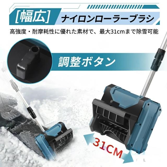 雪かき 電動 スコップ 家庭用 電動除雪機 除雪機 充電式 コードレス除雪機 除雪機 除雪幅31cm 3.0AH 21V 除雪器具 電動除雪スコップ ショベル 雪かきスコップ マキタバッテリー互換 小型除雪機 除雪用品 シャベル 軽量 便利 雪かき用 スコップ 雪飛ばし 投雪 庭 女性 駐車場_6