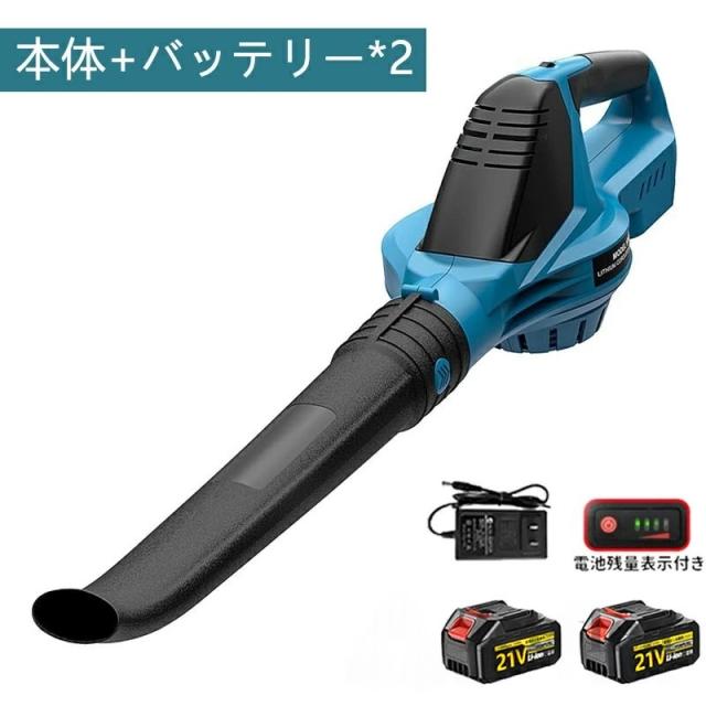 ブロワー 電動ブロアー 充電式ブロワー 洗車 ブロアー コードレス 