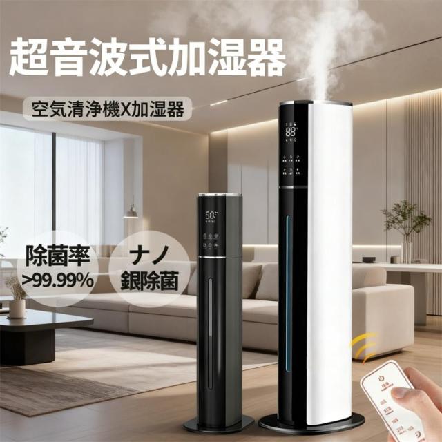 加湿器 超音波式 タワー型 uv除菌 空気清浄機 気化式加湿機 9L大容量 4重除菌 48H連続運転 6段階調節 上から給水 自動湿度調節 大範囲加湿 空焚き防止 静音 寝室