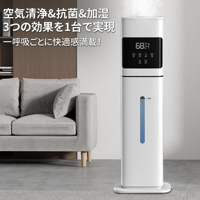 加湿器 超音波式 大型加湿器 タワー型 空気清浄機 8L大容量 40畳対応 