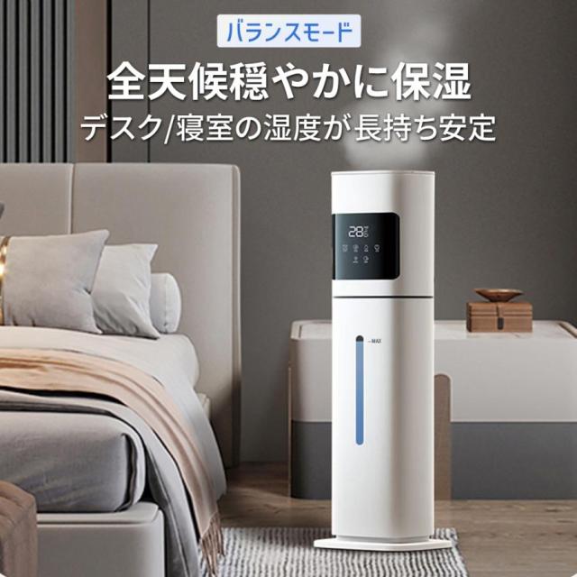 加湿器 超音波式 大型加湿器 タワー型 空気清浄機 8L大容量 40畳対応 