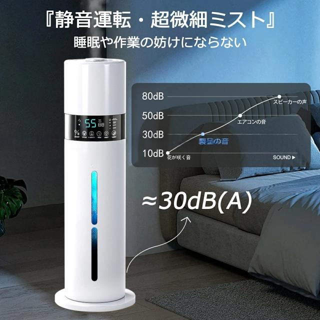加湿器 大容量 8L 除菌 タワー型加湿器 次亜塩素酸水対応 超音波加湿器 