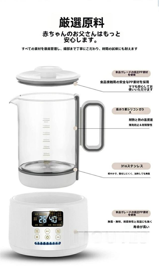 電気ケトル 温度調節付 ポット 電気ポット 保温 白湯メーカー 白湯ケトル ミルク 調乳ポット 1500ml 湯沸かし器 腸活 ヨガ ダイエット タイマー付き ステンレス 空焚き防止機能 沸いたら自動でオフ ホンモノの を簡単に！白湯 を簡単に_9
