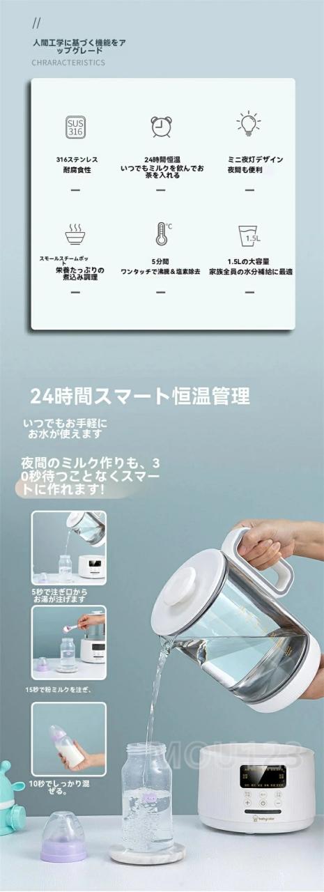 電気ケトル 温度調節付 ポット 電気ポット 保温 白湯メーカー 白湯ケトル ミルク 調乳ポット 1500ml 湯沸かし器 腸活 ヨガ ダイエット タイマー付き ステンレス 空焚き防止機能 沸いたら自動でオフ ホンモノの を簡単に！白湯 を簡単に_4