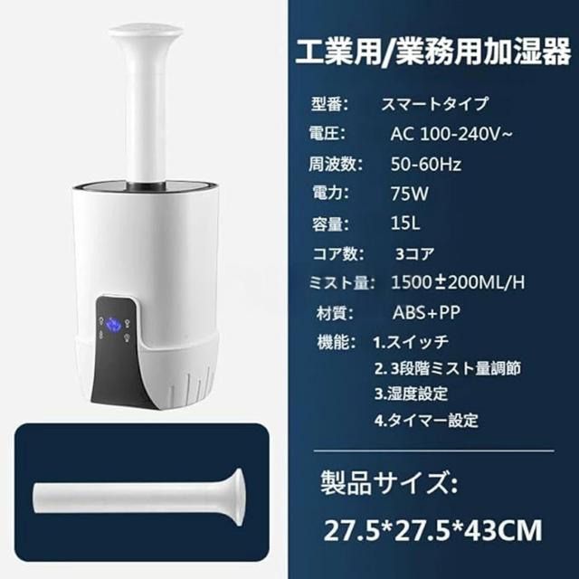加湿器 大容量 15L 超音波式 加湿器 業務用/家庭用 大型 上から給水