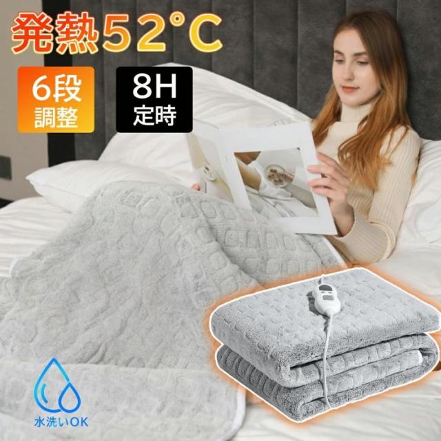 電気毛布 掛け敷き 炭素繊維ヒーター152×127cm 電気ブランケット 肩掛け 膝掛け 9hタイマー付き 大判 ダニ退治 自動電源オフ 節電 電気掛け毛布 寒さ対策 節電