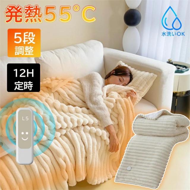 電気毛布 敷き毛布 電気ブランケット 5段階温度調整 12Ｈタイマー設定 掛け敷き兼用 速暖 洗える 敷きフランネル 防寒対策 5WAY 冷え対策 プレゼント