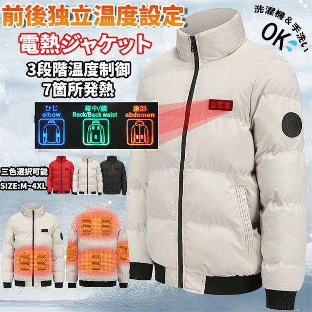 電熱ジャケット 長袖 電熱ベスト維ヒーター 7箇所発熱 USB充電式 暖房服防寒 レディース ヒーター付き防寒着 ブルゾン おすすめ 防寒着 男女兼用 洗える