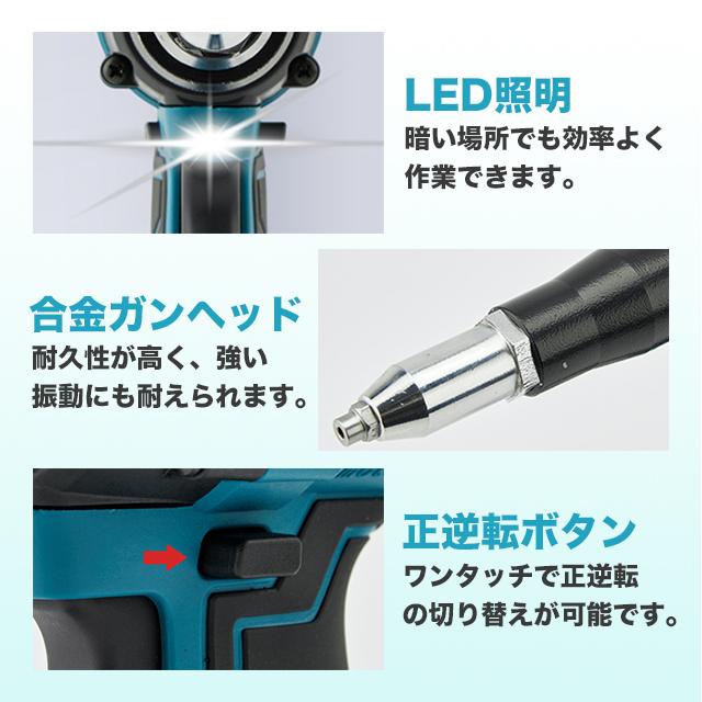 リベッター 電動リベッター マキタ 互換 コードレス リベット工具_2