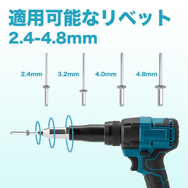 リベッター 電動リベッター マキタ 互換 コードレス リベット工具_3