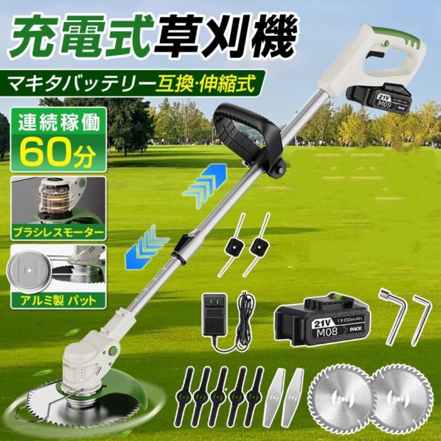 【2026新品】電動草刈機 草刈機 充電式 マキタバッテリー互換 コードレス 伸縮式 長さ調整 家庭用 女性 軽量 無線 安全 草刈り機 芝刈り機 雑草 庭 21v 替刃4種