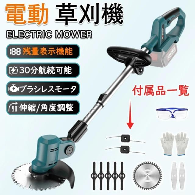 草刈り機 コードレス 充電式 軽量 電動刈払機 ブラシレスモータ搭載 4種類替刃付 伸縮式 角度調整 肩掛けベルト 枝切 安全設計 雑草 植木 雑草対策 家庭用 女性