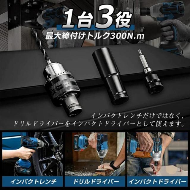 1台3役 インパクトレンチ/インパクトドリル/インパクトドライバー/正