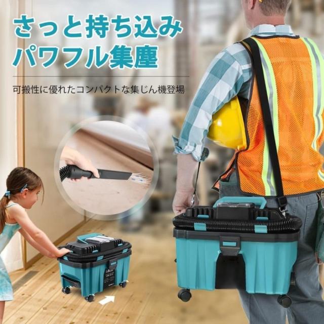 集塵機 ブロワー 一台二役 吸い込み+ブロア機能 充電式集じん機 乾湿吹く三用 集塵機 1 車内掃除 大容量10L 充電式マキタMakita18V電池適用 掃除機