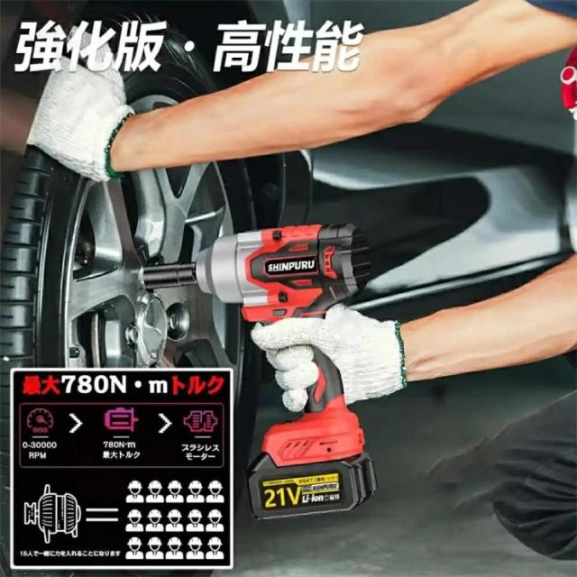 電動インパクトレンチ 翌日発送 最大トルク780N・m 充電式インパクトレンチ 電動インパクト 自動停止モード 無段変速・正逆転両用_3