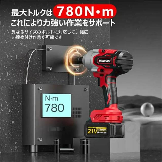 電動インパクトレンチ 翌日発送 最大トルク780N・m 充電式インパクトレンチ 電動インパクト 自動停止モード 無段変速・正逆転両用_6