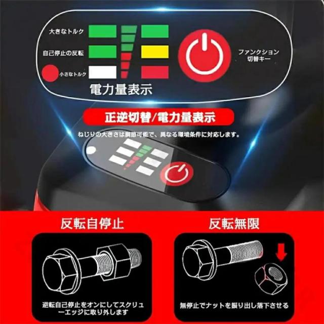 電動インパクトレンチ 翌日発送 最大トルク780N・m 充電式インパクトレンチ 電動インパクト 自動停止モード 無段変速・正逆転両用_7
