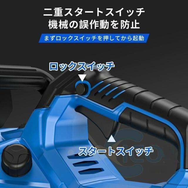 チェーンソー 充電式 ハンディ 12インチ 電動ノコギリ 家庭用 コードレス 安全ロック 軽量 レスチェーン調整 工具不要 自動給油 操作便利 強力 木工切断 枝切り_10
