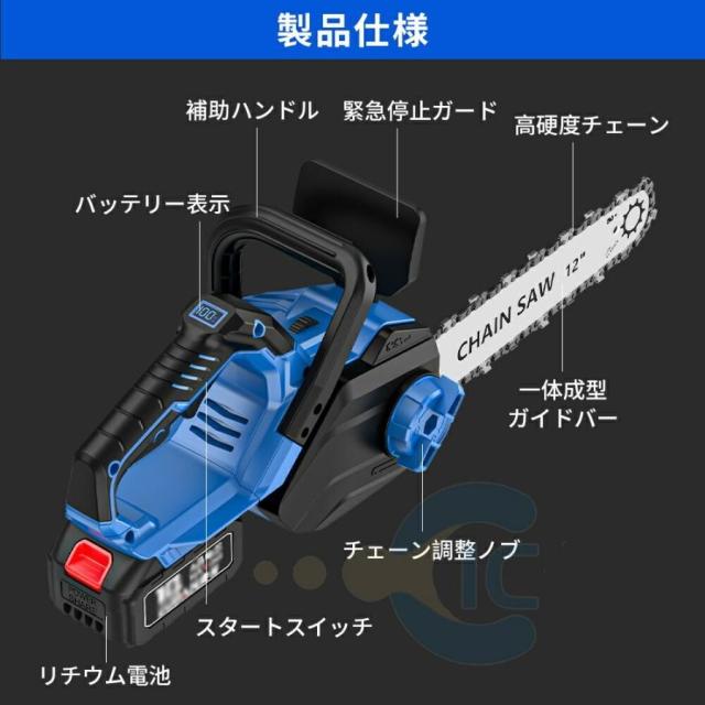 チェーンソー 充電式 ハンディ 12インチ 電動ノコギリ 家庭用 コードレス 安全ロック 軽量 レスチェーン調整 工具不要 自動給油 操作便利 強力 木工切断 枝切り_14