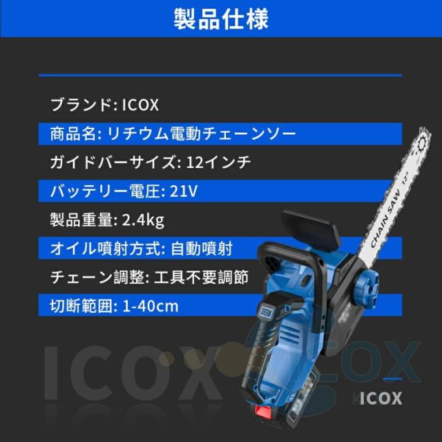 チェーンソー 充電式 ハンディ 12インチ 電動ノコギリ 家庭用 コードレス 安全ロック 軽量 レスチェーン調整 工具不要 自動給油 操作便利 強力 木工切断 枝切り_15