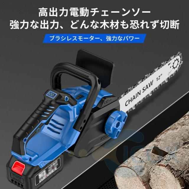 チェーンソー 充電式 ハンディ 12インチ 電動ノコギリ 家庭用 コードレス 安全ロック 軽量 レスチェーン調整 工具不要 自動給油 操作便利 強力 木工切断 枝切り_3