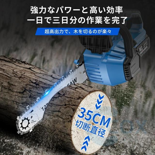 チェーンソー 充電式 ハンディ 12インチ 電動ノコギリ 家庭用 コードレス 安全ロック 軽量 レスチェーン調整 工具不要 自動給油 操作便利 強力 木工切断 枝切り_5