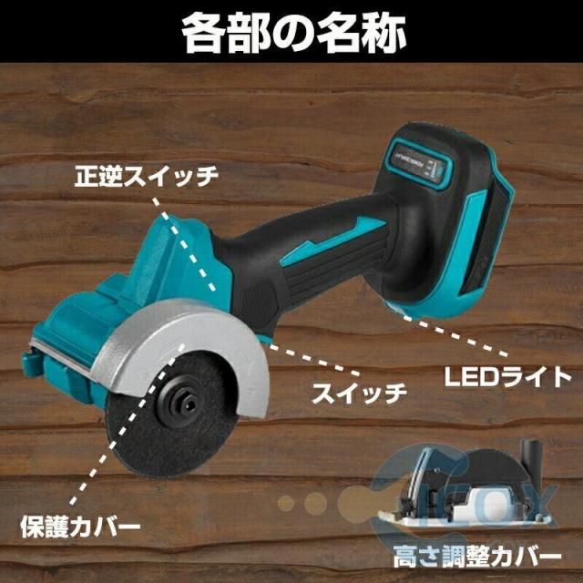 電動コンパクトカッタ 電動丸鋸 充電式 コンパクトカッタ 電気丸のこ小型 軽量 超高速型 ミニ コードレス 家庭用 金属切断 木工切断 研磨 研削 豊かな付属品付き_10
