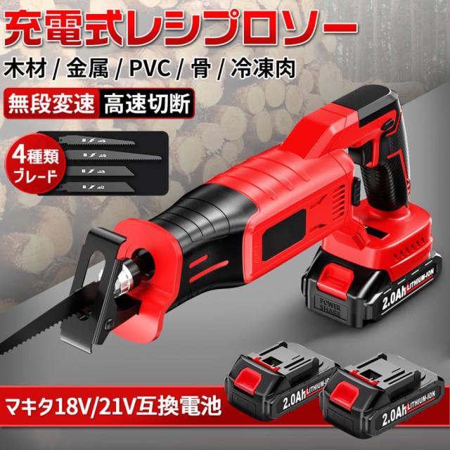 2026 充電式レシプロソー 多機能 コードレス 強力 3500回転/分 金属/木材/骨切断可能 安全ロック付き マキタ互換 ブラシレスモーター 精密ブレード DIY 現場作業