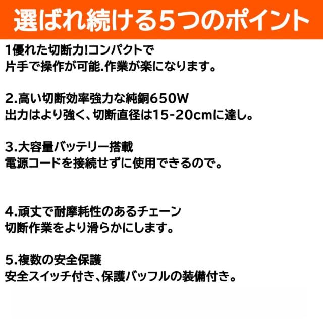 チェーンソー 高枝チェーンソー 強力 コードレス 小型 充電式 マキタ バッテリー互換 6インチ 片手 軽量 女性 安全ロック 長さ調節 ポータブル 最新