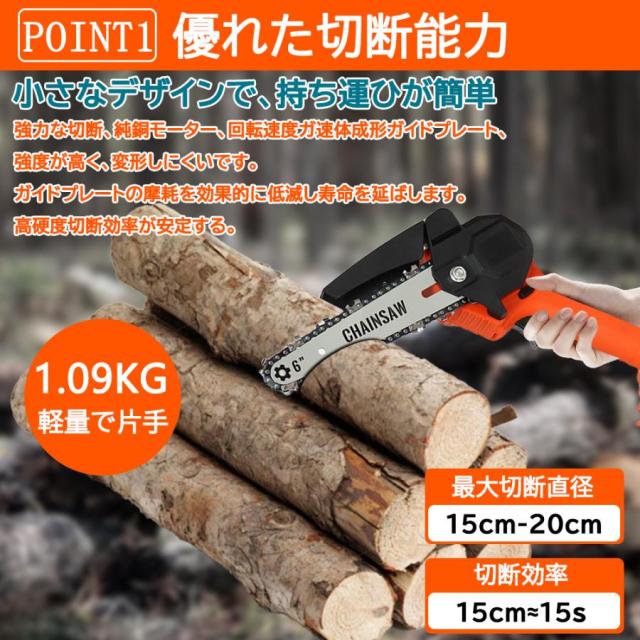 チェーンソー 高枝チェーンソー 強力 コードレス 小型 充電式 マキタ バッテリー互換 6インチ 片手 軽量 女性 安全ロック 長さ調節 ポータブル 最新