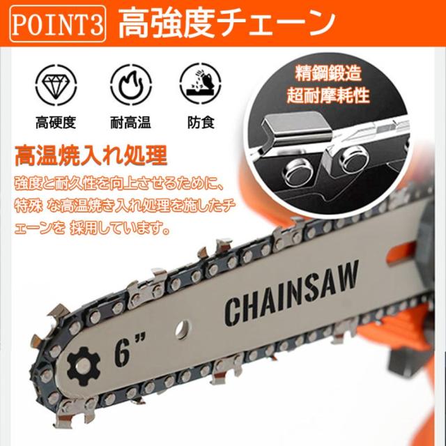 チェーンソー 高枝チェーンソー 強力 コードレス 小型 充電式 マキタ バッテリー互換 6インチ 片手 軽量 女性 安全ロック 長さ調節 ポータブル 最新