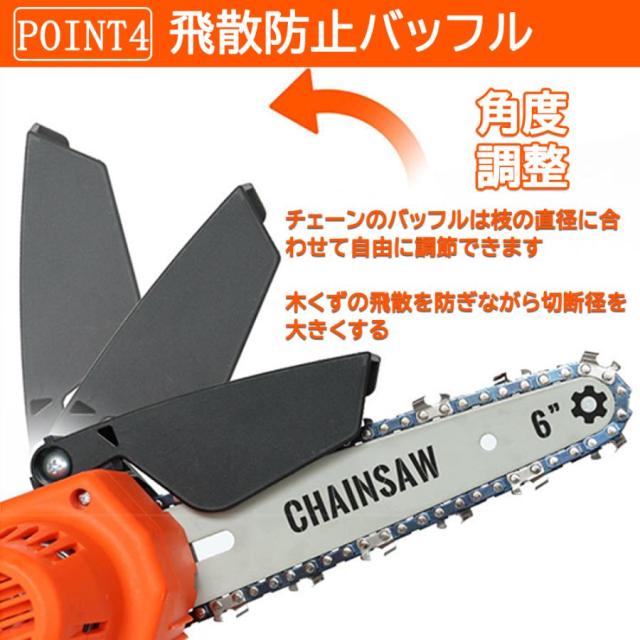 チェーンソー 高枝チェーンソー 強力 コードレス 小型 充電式 マキタ バッテリー互換 6インチ 片手 軽量 女性 安全ロック 長さ調節 ポータブル 最新