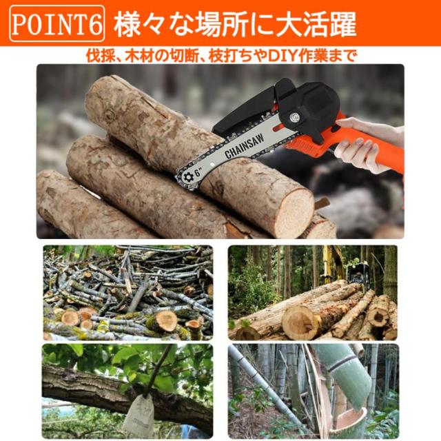 チェーンソー 高枝チェーンソー 強力 コードレス 小型 充電式 マキタ バッテリー互換 6インチ 片手 軽量 女性 安全ロック 長さ調節 ポータブル 最新