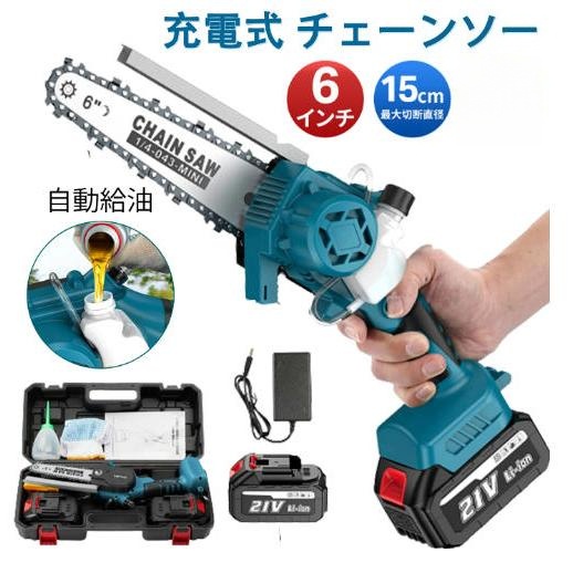 チェーンソー 充電式 6インチ 電動チェーンソー コードレス 小型チェーンソー ミニチェーンソー 電動のこぎり 電動ノコギリ ハンディ チェーンソー 枝切り 伐採