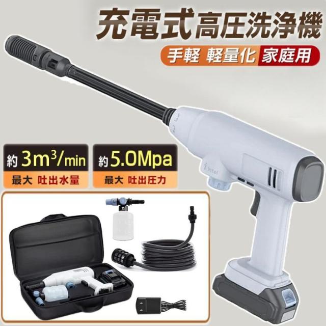 高圧洗浄機 コードレス 充電式 21V 吐出圧力5Mpa 300wコードレス洗浄機 家庭用 小型 軽量 ハンディ 水圧 バッテリー 洗車道具 グッズ 高圧洗浄 温水 ハンディ