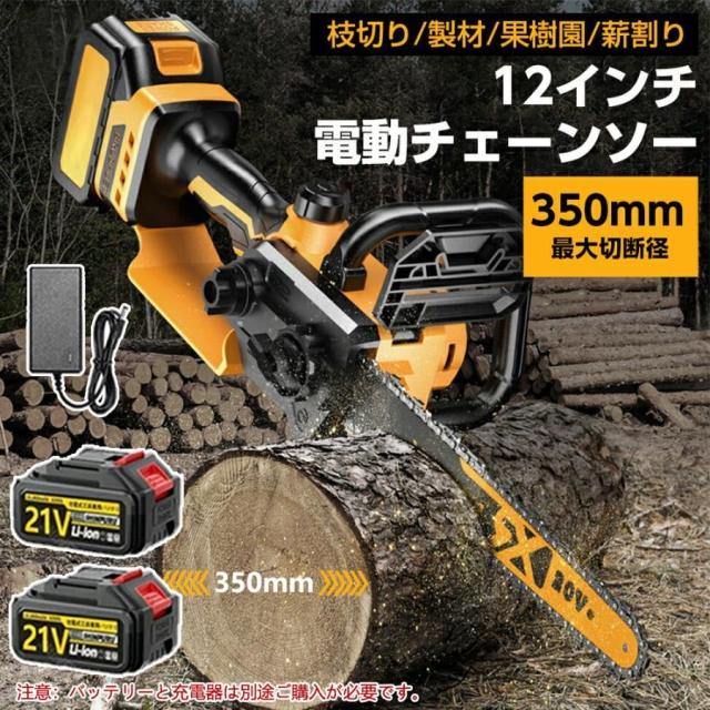 充電式チェーンソー ハンディチェーンソー マキタ 18Vバッテリー対応 6インチ 小型 電動チェーンソー 給油機能付き 片手 軽量 木工切断 枝切り